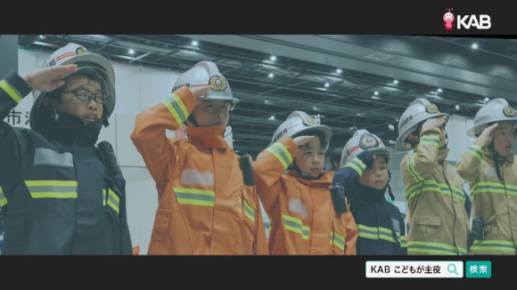 熊本市消防局編