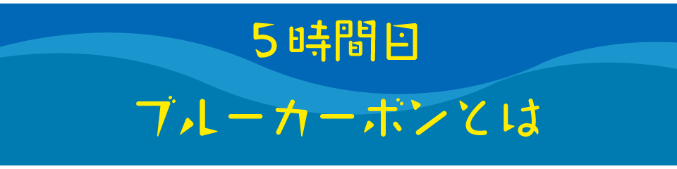 事務局メモ