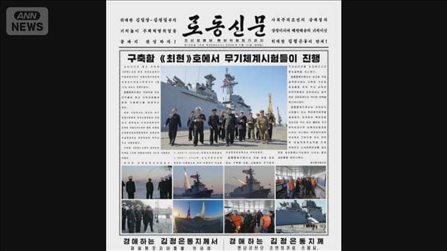北朝鮮　駆逐艦から巡航ミサイルと対艦ミサイル試射　金正恩総書記が視察