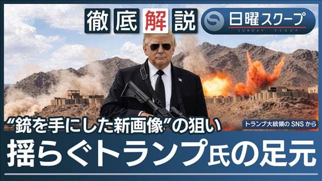 メイン記事画像