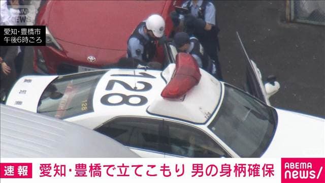 【速報】アパートで立てこもり　警察が突入し男を確保　愛知・豊橋市