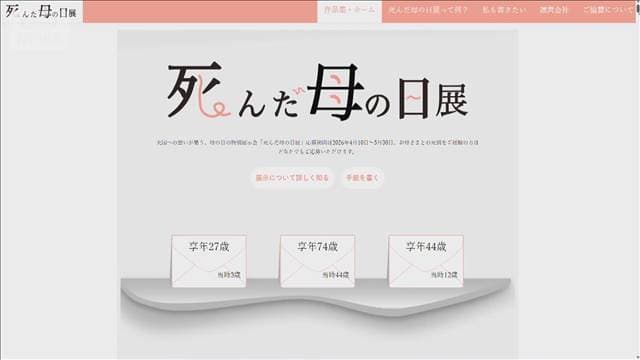 メイン記事画像