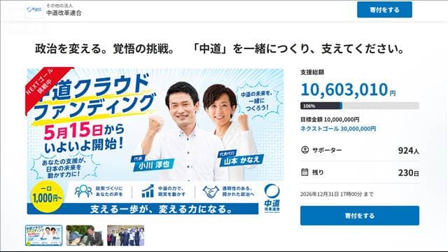 メイン記事画像