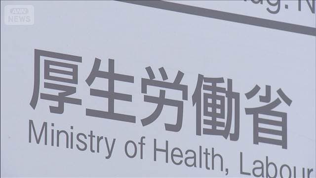 診察キャンセルめぐり厚労省が通知を訂正　キャンセル料は予約料とる一部医療機関のみ