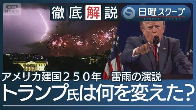 メイン記事画像