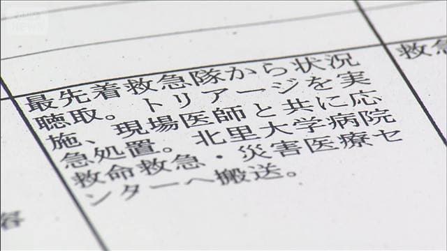 メイン記事画像