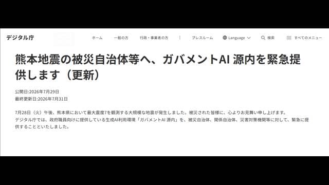 メイン記事画像