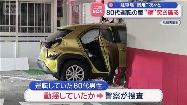 メイン記事画像