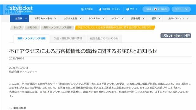 メイン記事画像