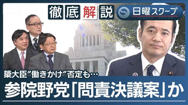 メイン記事画像