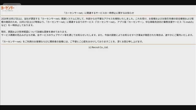 メイン記事画像