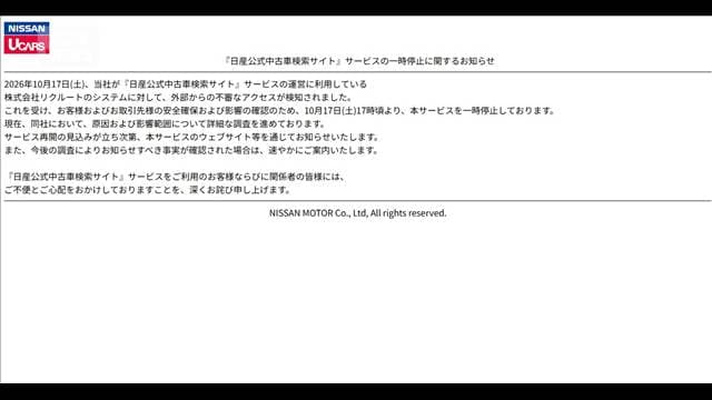 メイン記事画像