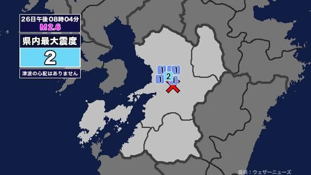 【地震】熊本県内で震度2 熊本県熊本地方を震源とする最大震度2の地震が発生 津波の心配なし