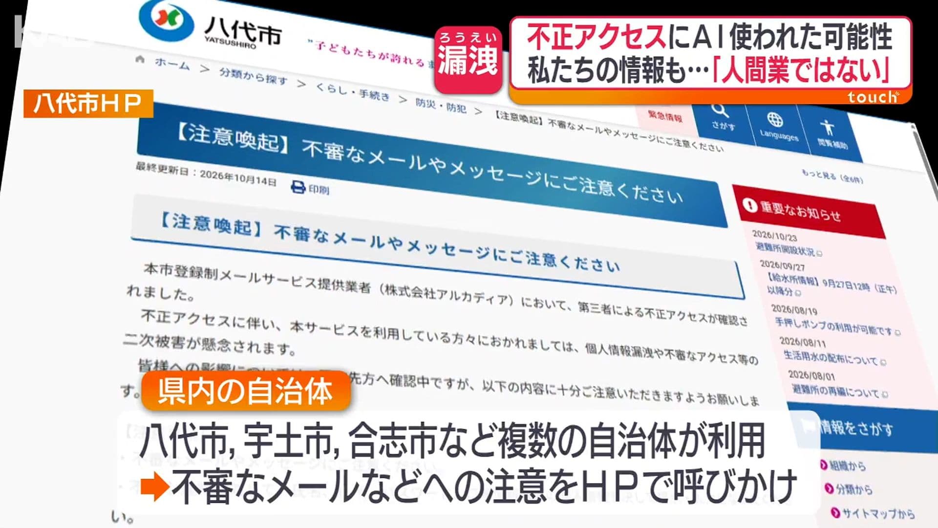 メイン記事画像