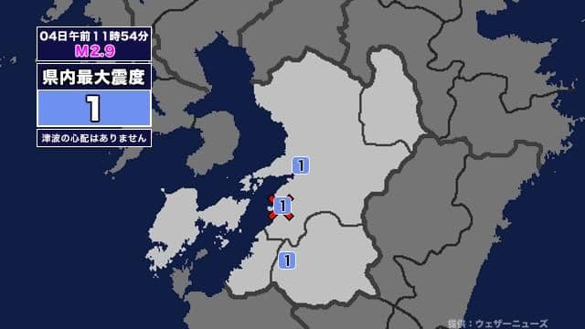 【地震】熊本県内で震度1 熊本県熊本地方を震源とする最大震度1の地震が発生 津波の心配なし