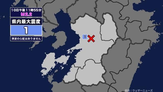 【地震】熊本県内で震度1 熊本県熊本地方を震源とする最大震度1の地震が発生 津波の心配なし
