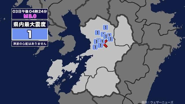 【地震】熊本県内で震度1 熊本県熊本地方を震源とする最大震度1の地震が発生 津波の心配なし