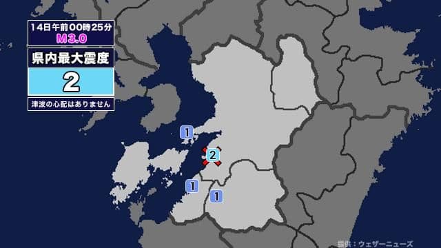 【地震】熊本県内で震度2 熊本県熊本地方を震源とする最大震度2の地震が発生 津波の心配なし