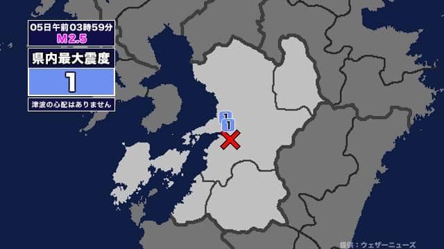【地震】熊本県内で震度1 熊本県熊本地方を震源とする最大震度1の地震が発生 津波の心配なし