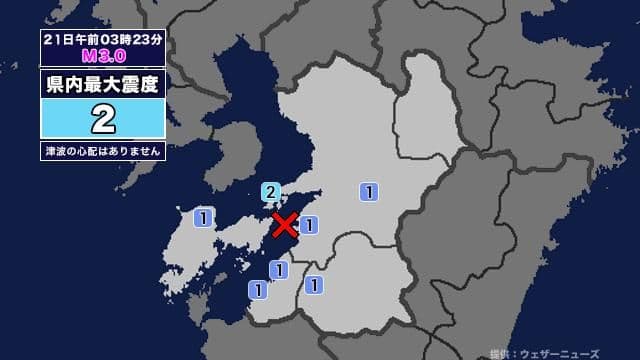 【地震】熊本県内で震度2 熊本県天草・芦北地方を震源とする最大震度2の地震が発生 津波の心配なし