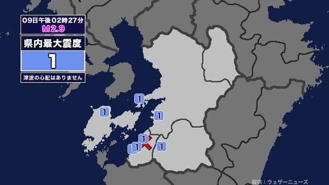 【地震】熊本県内で震度1 熊本県天草・芦北地方を震源とする最大震度1の地震が発生 津波の心配なし