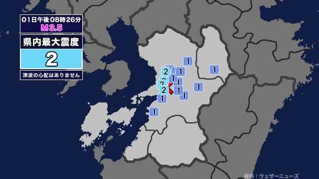 【地震】熊本県内で震度2 熊本県熊本地方を震源とする最大震度2の地震が発生 津波の心配なし
