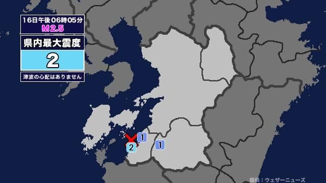 【地震】熊本県内で震度2 熊本県天草・芦北地方を震源とする最大震度2の地震が発生 津波の心配なし