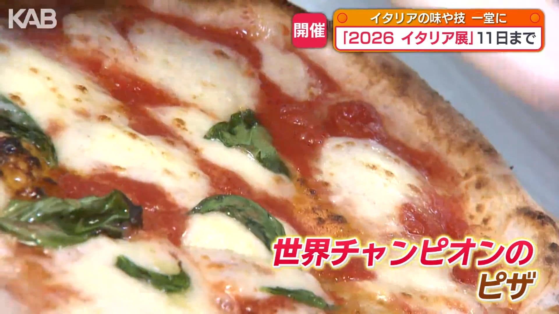 メイン記事画像