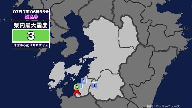 【地震】熊本県内で震度3 熊本県天草・芦北地方を震源とする最大震度3の地震が発生 津波の心配なし