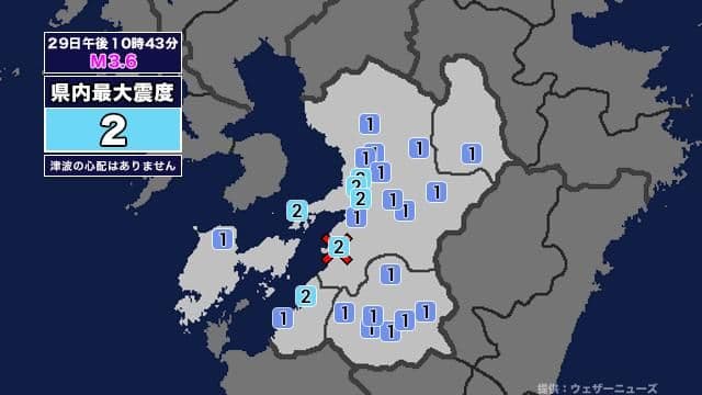 【地震】熊本県内で震度2 熊本県熊本地方を震源とする最大震度2の地震が発生 津波の心配なし