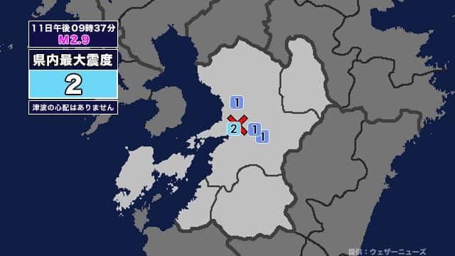 【地震】熊本県内で震度2 熊本県熊本地方を震源とする最大震度2の地震が発生 津波の心配なし