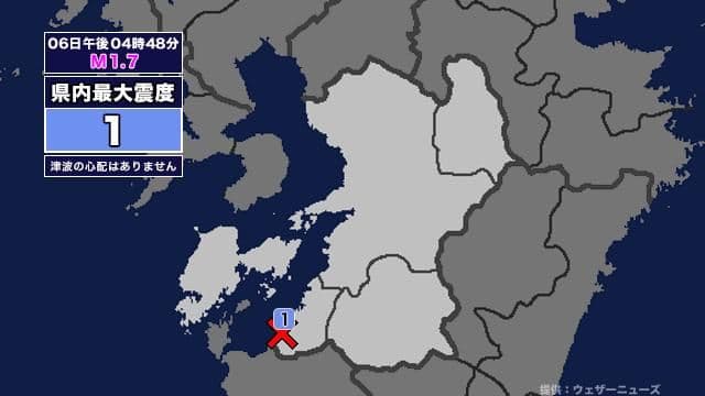 【地震】熊本県内で震度1 熊本県天草・芦北地方を震源とする最大震度1の地震が発生 津波の心配なし