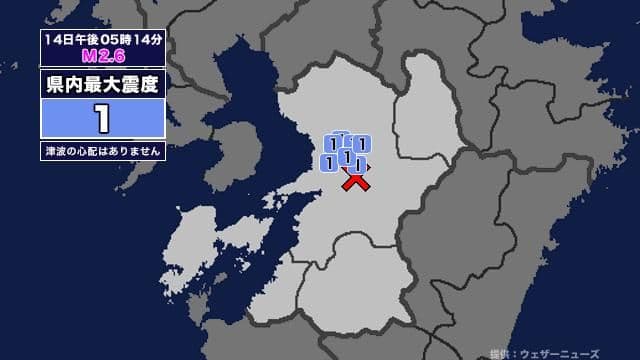 【地震】熊本県内で震度1 熊本県熊本地方を震源とする最大震度1の地震が発生 津波の心配なし