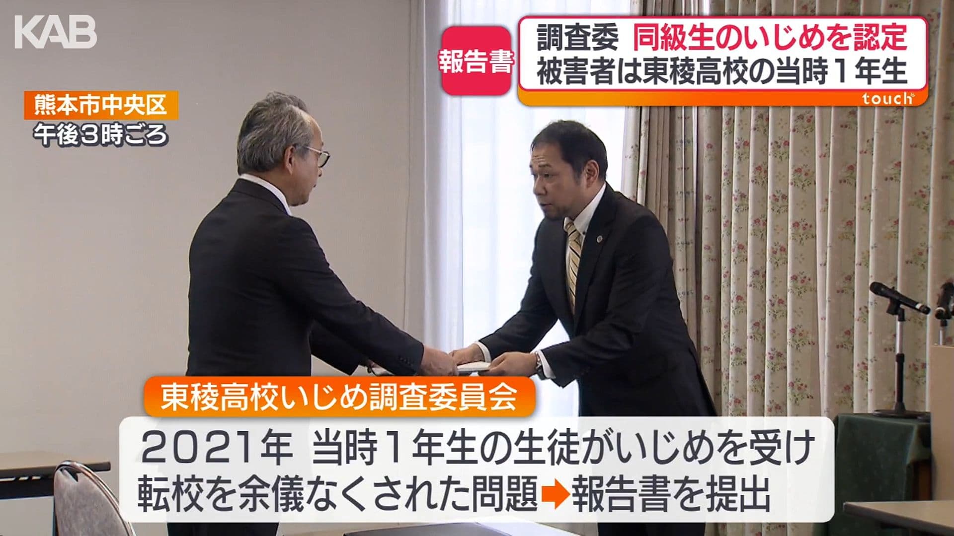 メイン記事画像