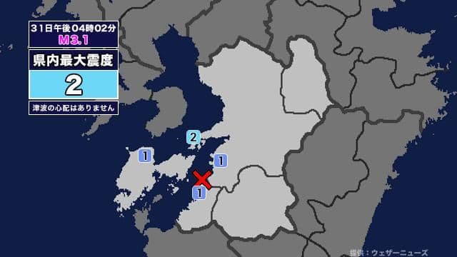 【地震】熊本県内で震度2 熊本県天草・芦北地方を震源とする最大震度2の地震が発生 津波の心配なし