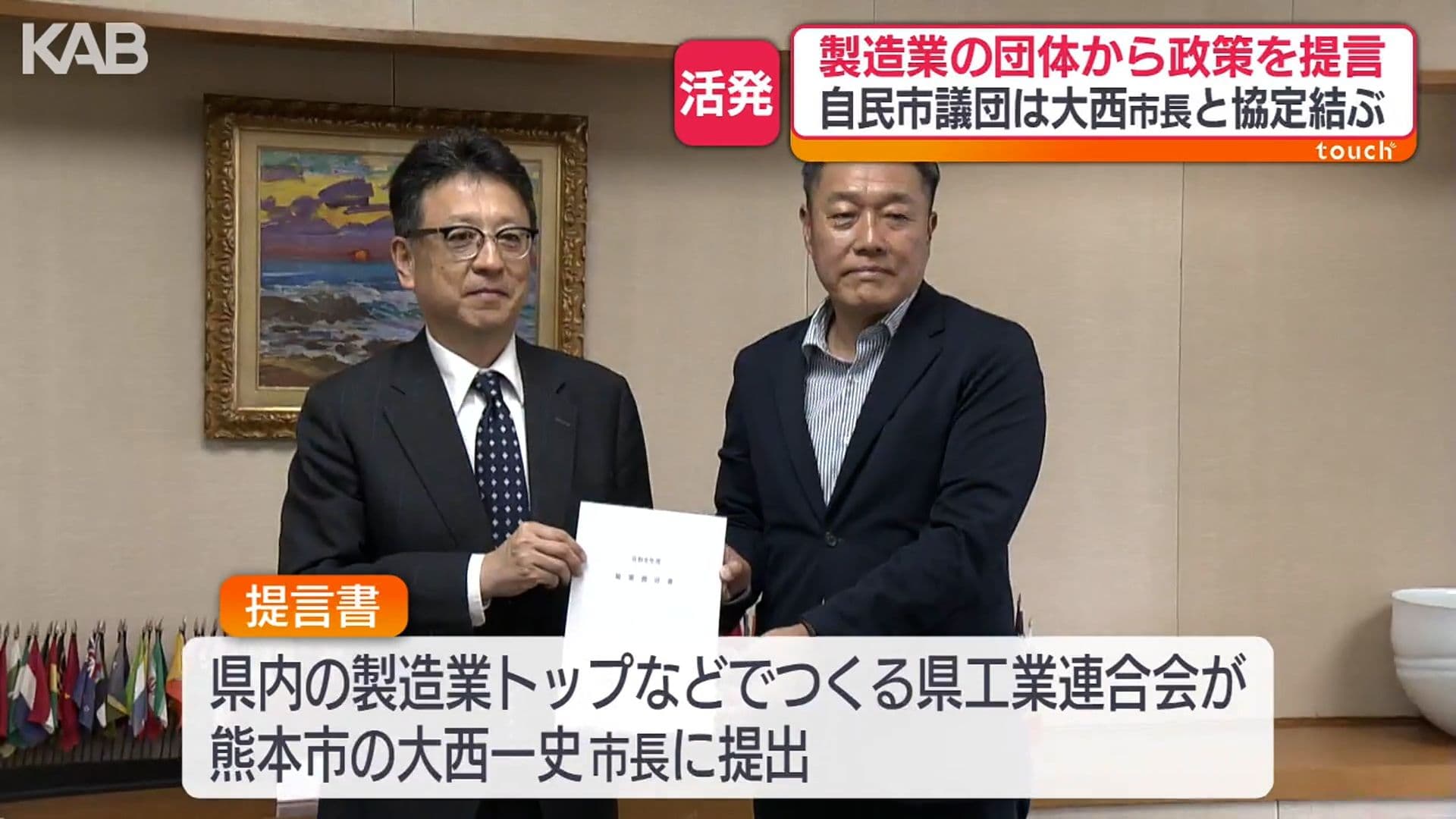 メイン記事画像