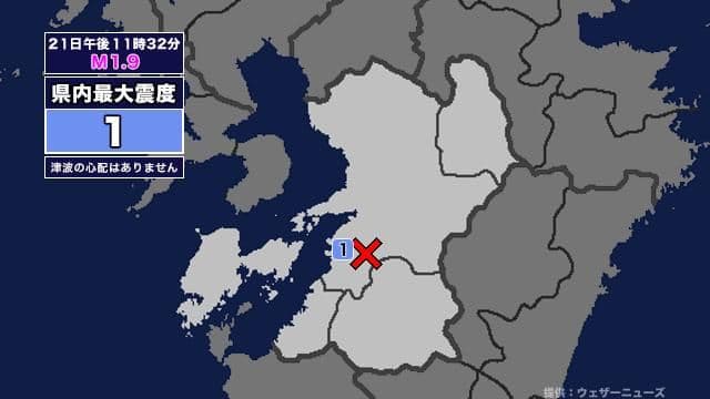 【地震】熊本県内で震度1 熊本県熊本地方を震源とする最大震度1の地震が発生 津波の心配なし