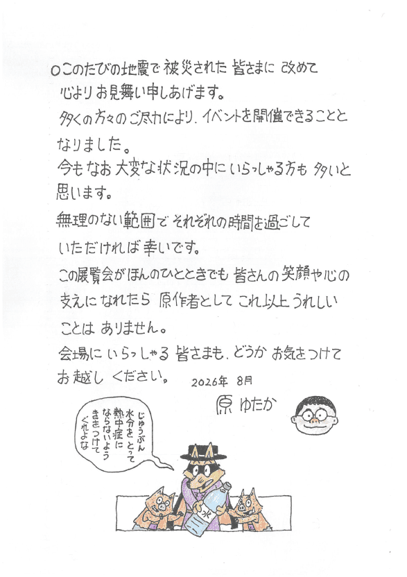 メイン記事画像