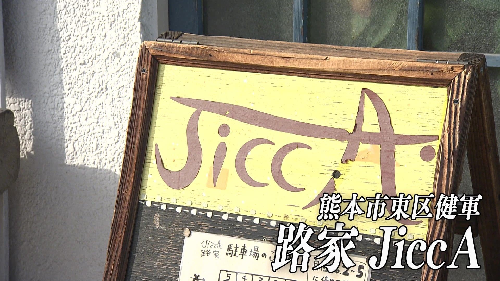 写真11