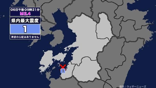 【地震】熊本県内で震度1 熊本県天草・芦北地方を震源とする最大震度1の地震が発生 津波の心配なし