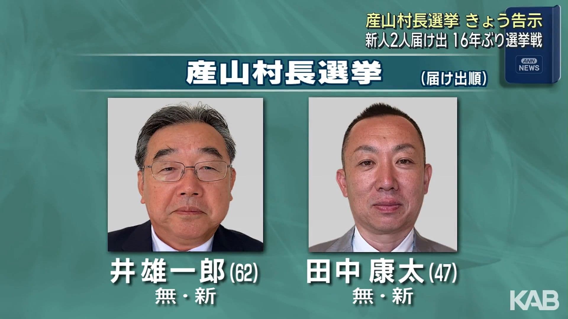 メイン記事画像