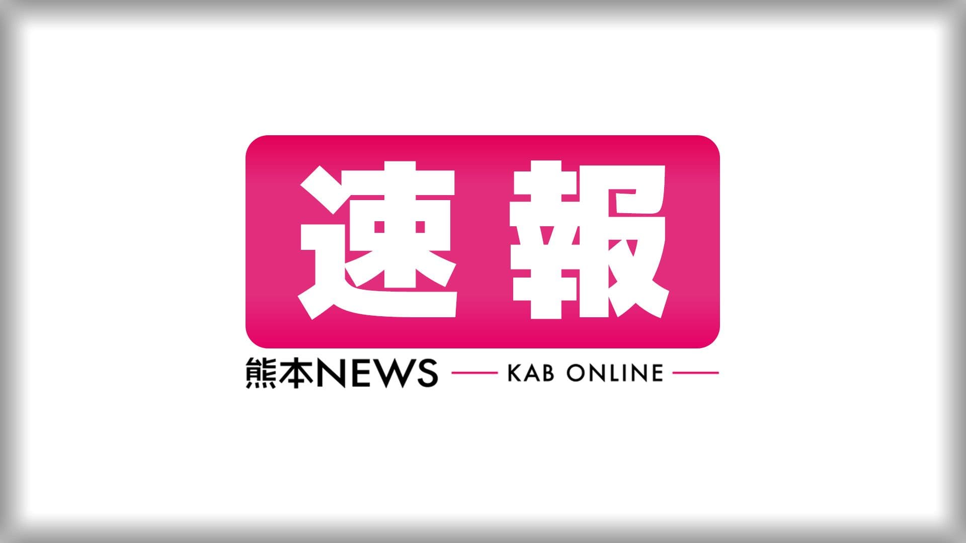 メイン記事画像