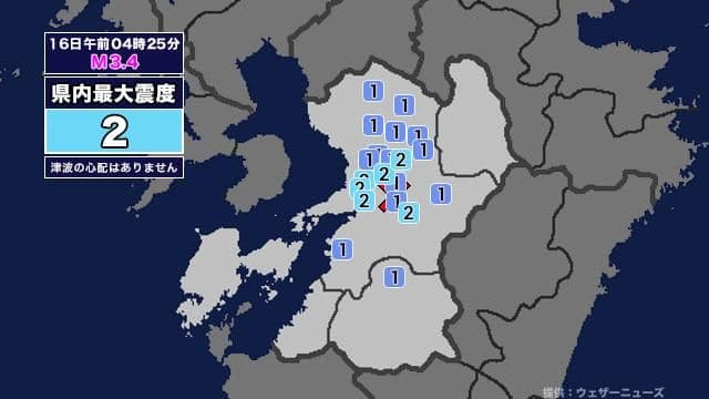 【地震】熊本県内で震度2 熊本県熊本地方を震源とする最大震度2の地震が発生 津波の心配なし