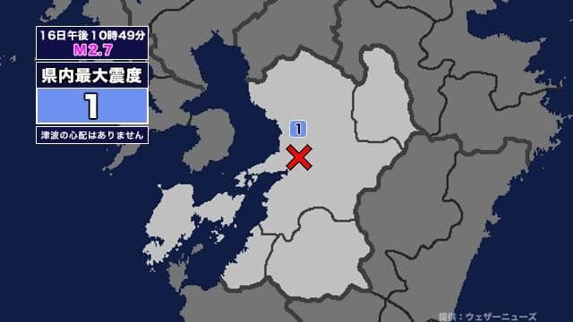 【地震】熊本県内で震度1 熊本県熊本地方を震源とする最大震度1の地震が発生 津波の心配なし