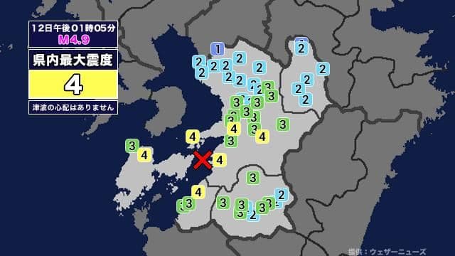 【地震】熊本県内で震度4 熊本県天草・芦北地方を震源とする最大震度4の地震が発生 津波の心配なし