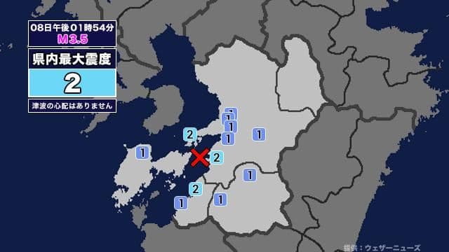 【地震】熊本県内で震度2 熊本県天草・芦北地方を震源とする最大震度2の地震が発生 津波の心配なし
