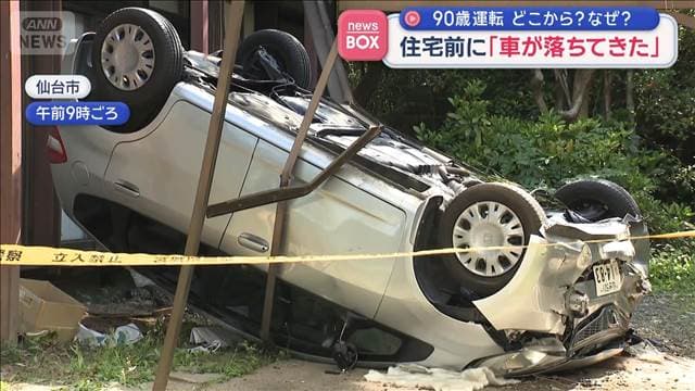 メイン記事画像
