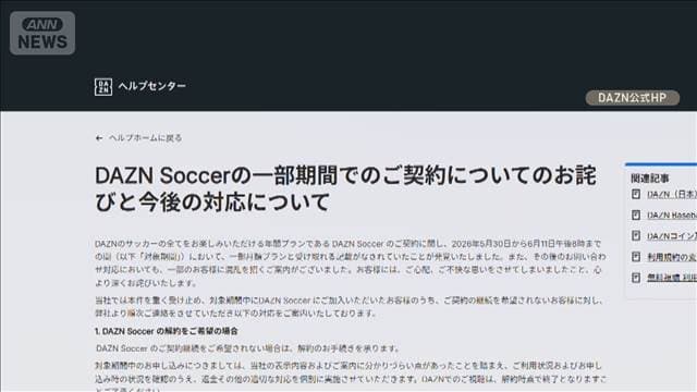 メイン記事画像
