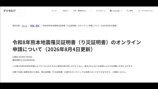 メイン記事画像