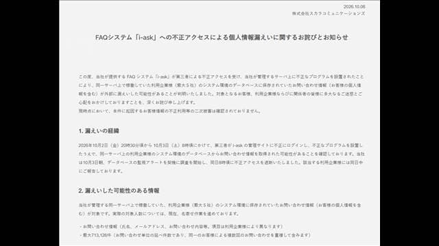 メイン記事画像